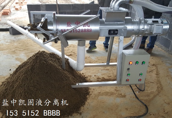 91香蕉视频网站猪粪脱水机